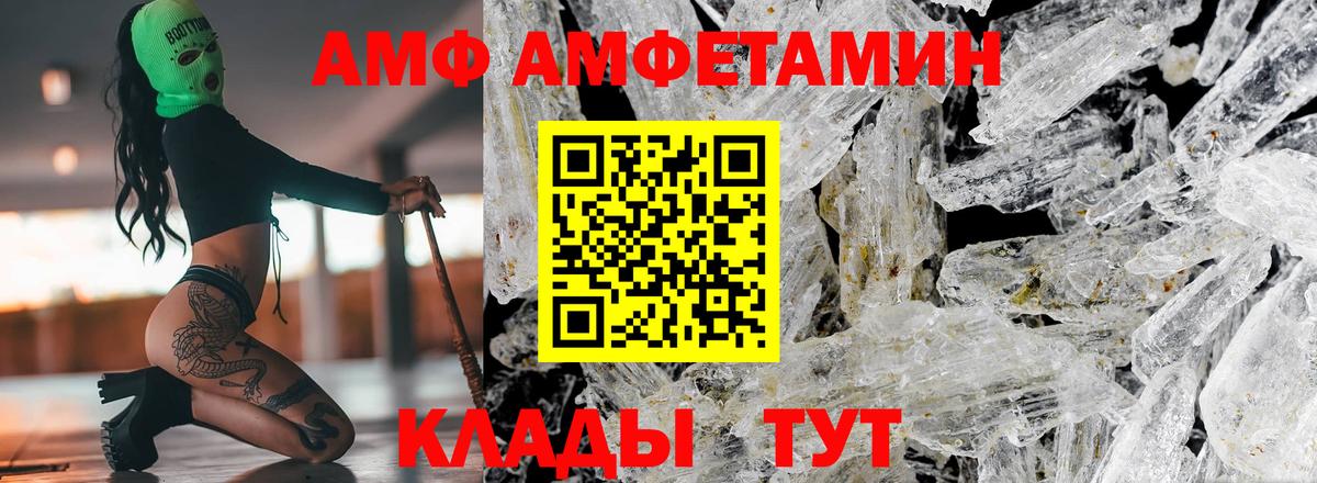 АМФ Premium Вязьма