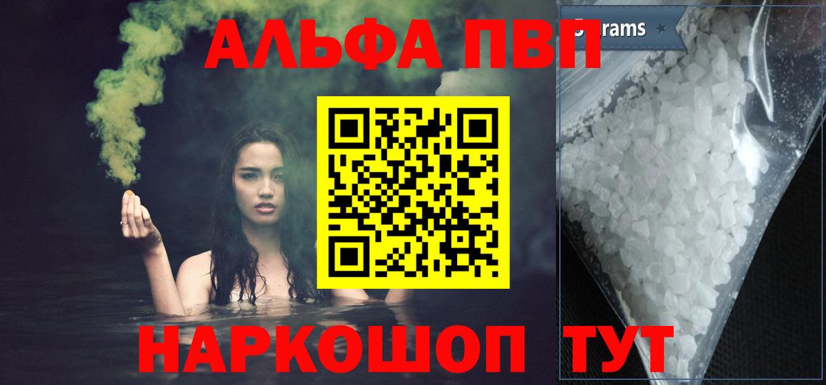 Alpha-PVP СК КРИС  Вход с VPN  А ПВП VHQ  А ПВП крисы CK  Вязьма 
