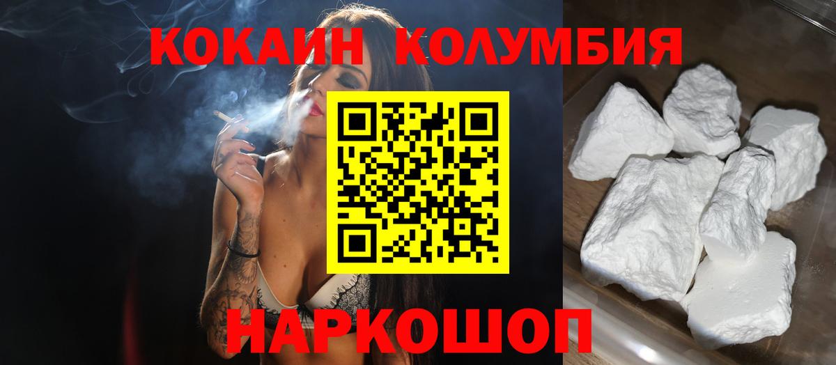 Вязьма  КОКАИН FishScale  Cocaine Колумбийский  Cocaine  Вход с VPN 