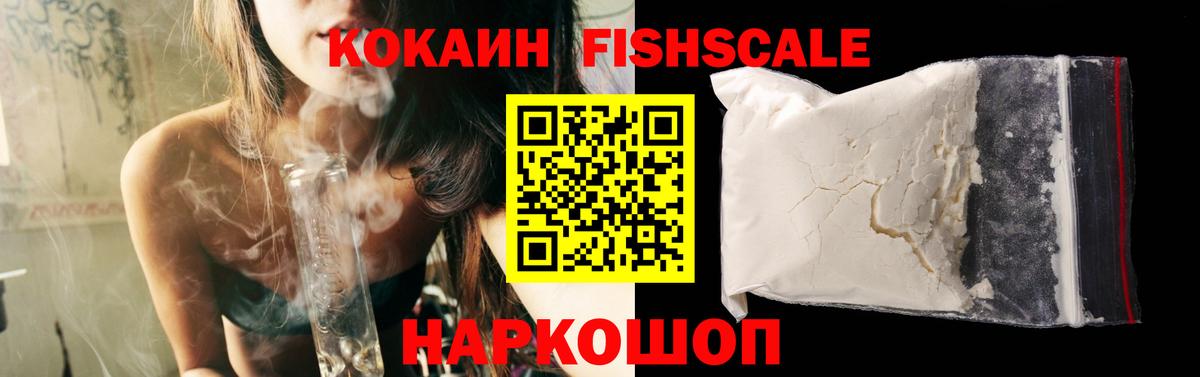 Кокаин VHQ Вязьма