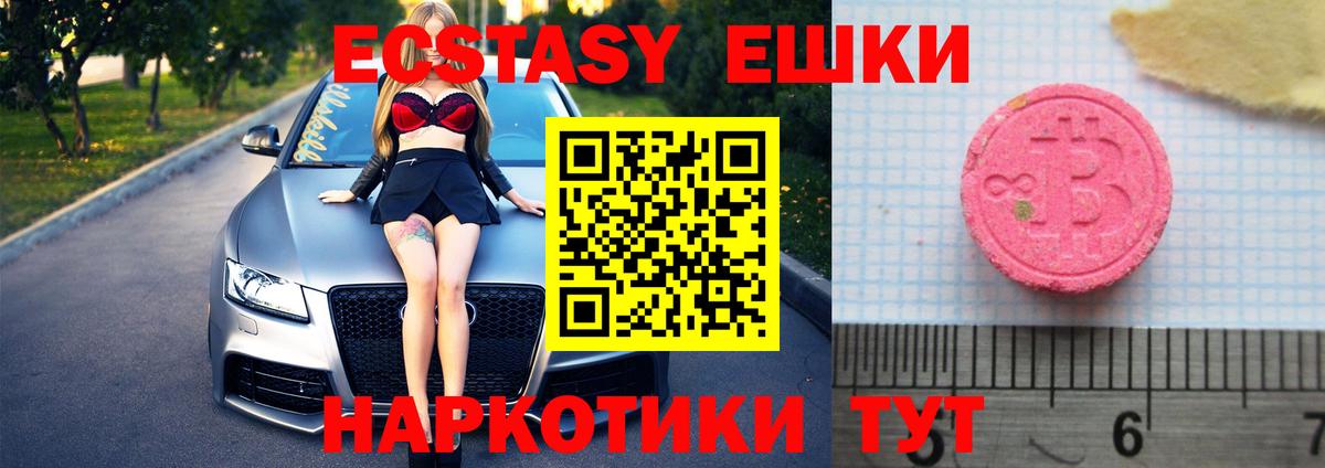 Экстази Дубай Вязьма