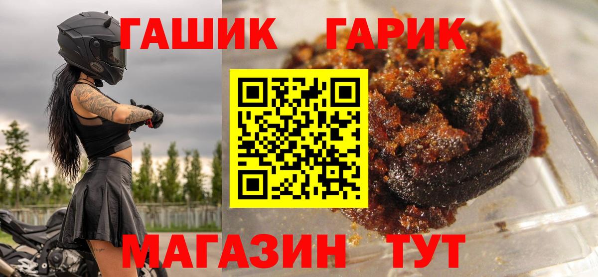 ГАШИШ Cannabis Вязьма