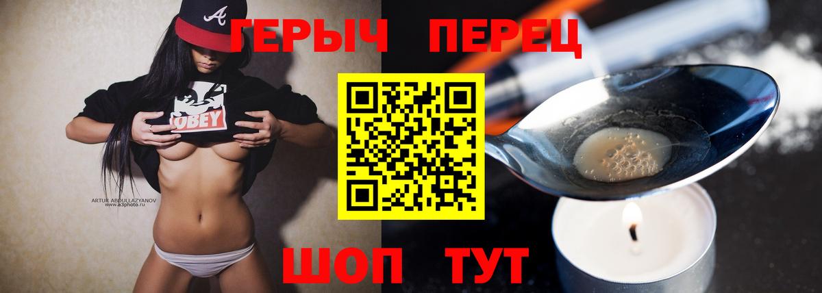 Героин  Героин афганец  Вход с VPN  Вязьма 