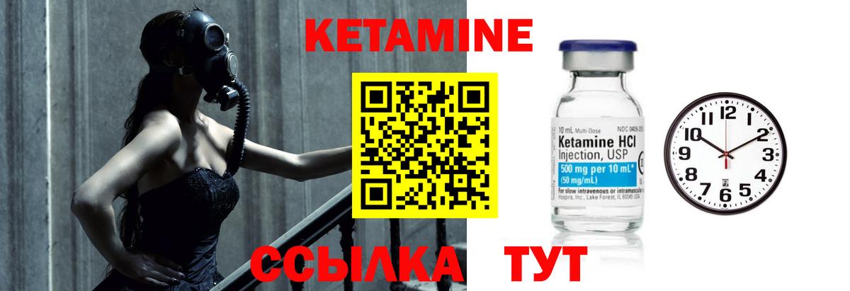 Вязьма  Кетамин ketamine  Вход с VPN  КЕТАМИН VHQ 