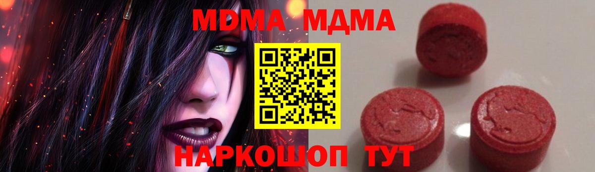 MDMA VHQ  MDMA кристаллы  МДМА  Вход с VPN  Вязьма 