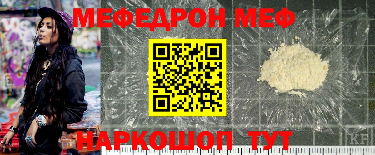 МЕФ  Вязьма