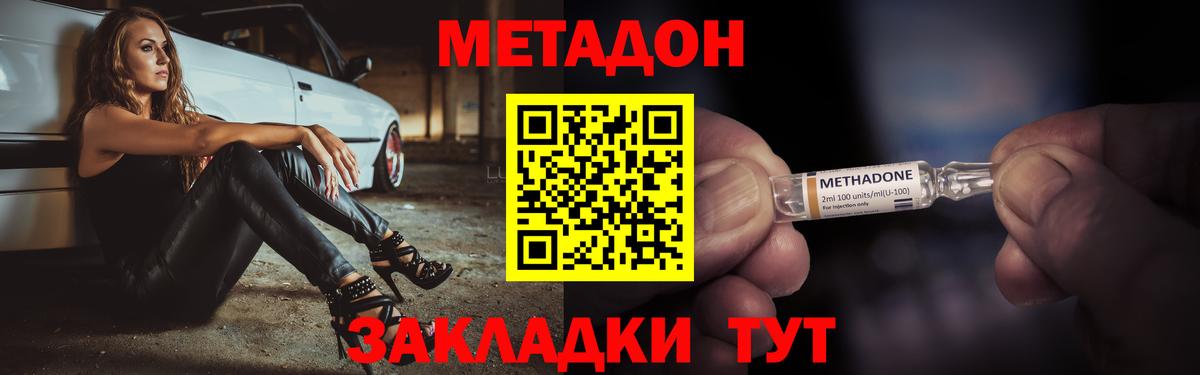 Метадон methadone  Вход с VPN  МЕТАДОН мёд  Вязьма 