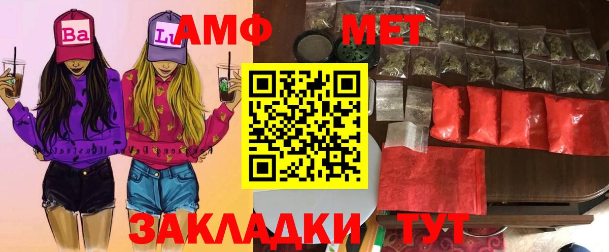 МЕТАМФЕТАМИН пудра  Вход с VPN  Вязьма 
