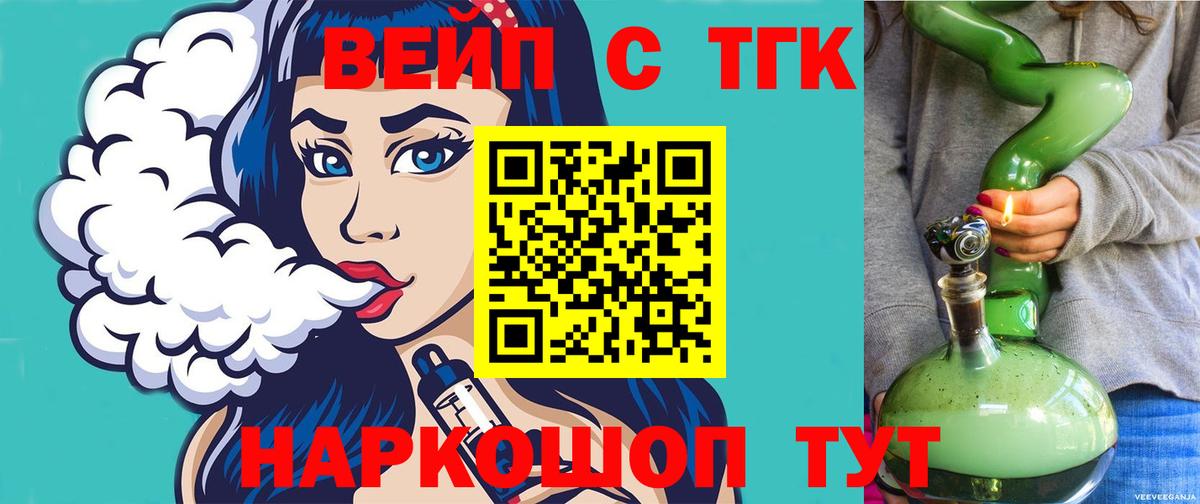 Дистиллят ТГК вейп Вязьма