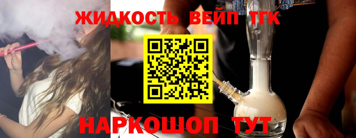 Вязьма  ТГК концентрат  как найти   Вход с VPN 